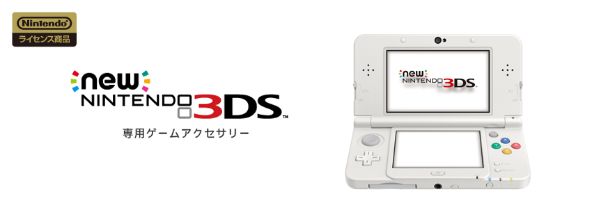 Newニンテンドー3DS向け製品一覧 | KeysFactory