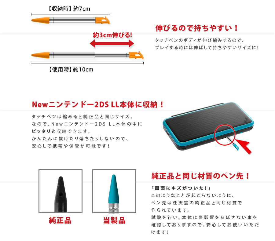 伸縮するタッチペンなので持ちやすい