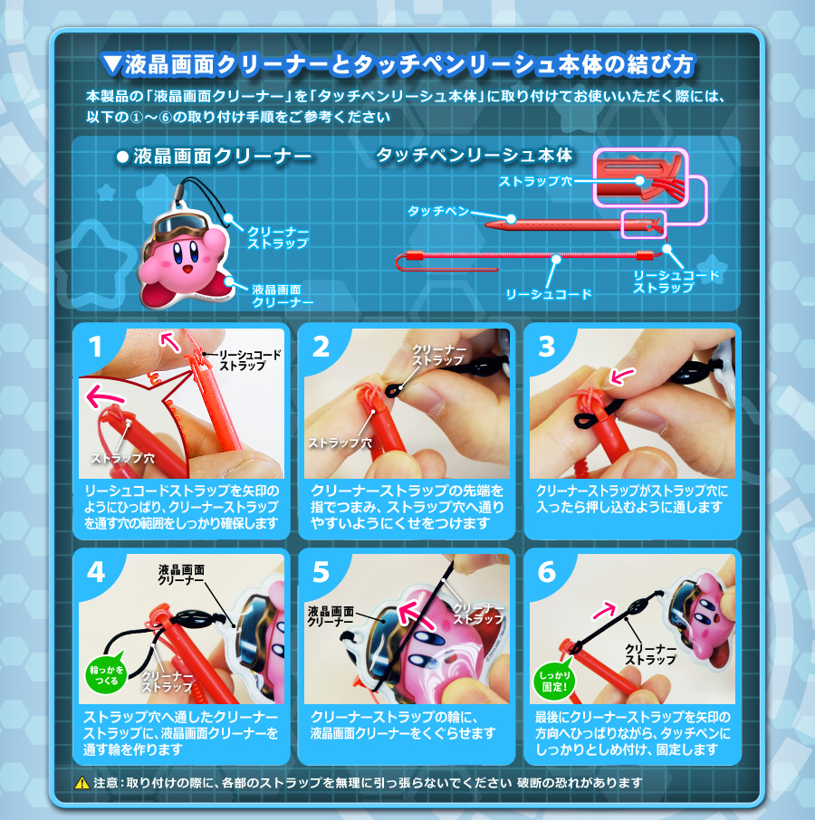 タッチペンリーシュコレクション for New ニンテンドー 3DS LL