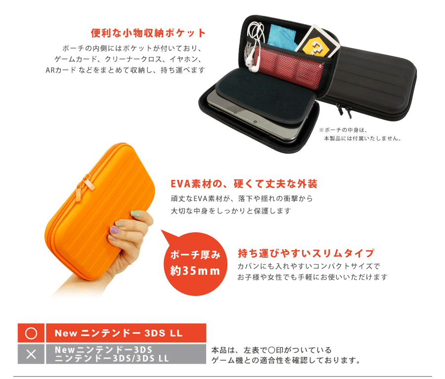 トランクケース for New ニンテンドー 3DS LL | KeysFactory