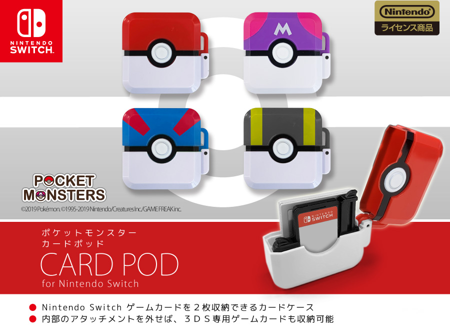 ポケットモンスター カードポッド for Nintendo Switch | KeysFactory