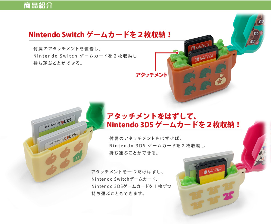 どうぶつの森 カードポッド for Nintendo Switch | KeysFactory