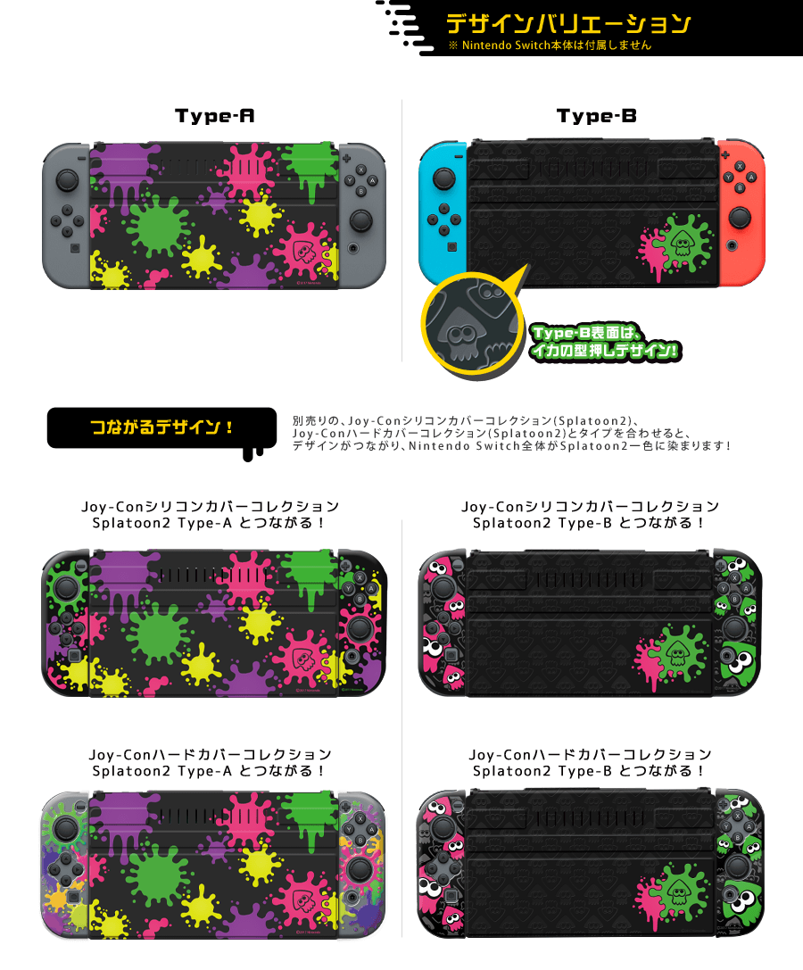 フロントカバーコレクション for Nintendo Switch（スプラトゥーン2 