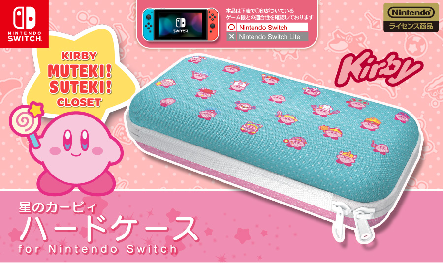 星のカービィ ハードケース for Nintendo Switch