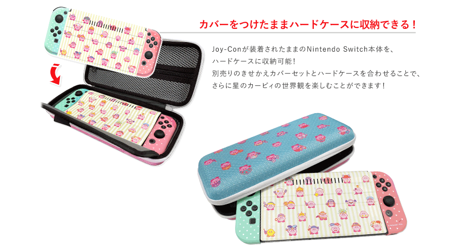 カバーをつけたままハードケースに収納できる