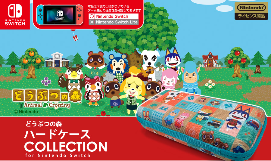 どうぶつの森 ハードケース for Nintendo Switch 任天堂ライセンス商品