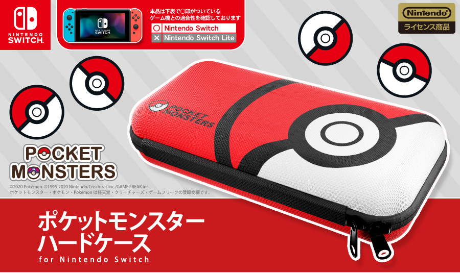 ポケットモンスター ハードケース for Nintendo Switch 任天堂ライセンス商品