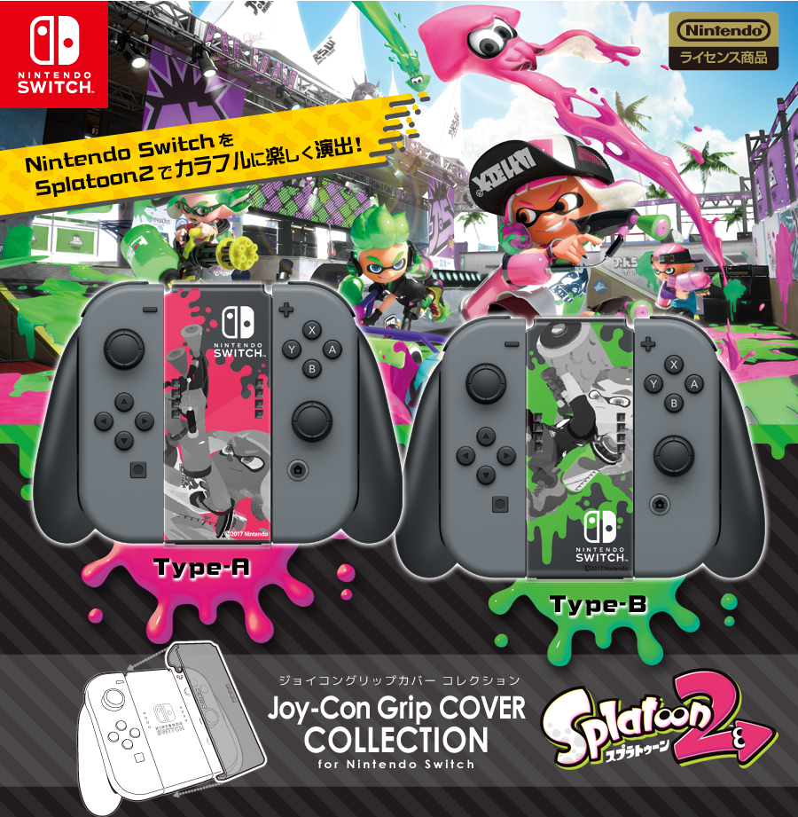 ジョイコンハードグリップコレクション for Nintendo Switch（スプラトゥーン2）