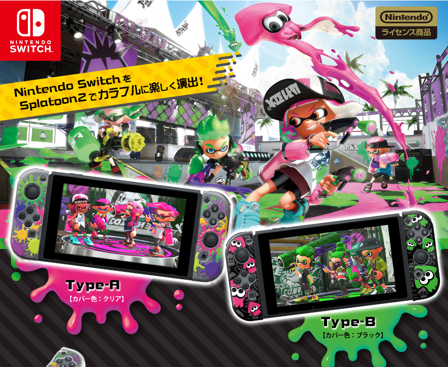 ジョイコンハードカバーコレクション for Nintendo Switch（スプラトゥーン2）