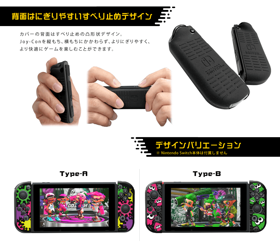 任天堂Switch 本体 ケース スプラトゥーン2  Joy-Con難あり