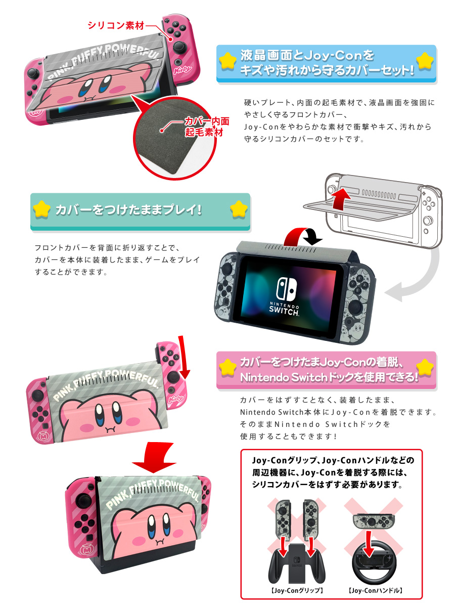 キーズファクトリー　きせかえカバー COLLECTION for Nintendo Switch Lite (ピクミン)　CKC-106-1