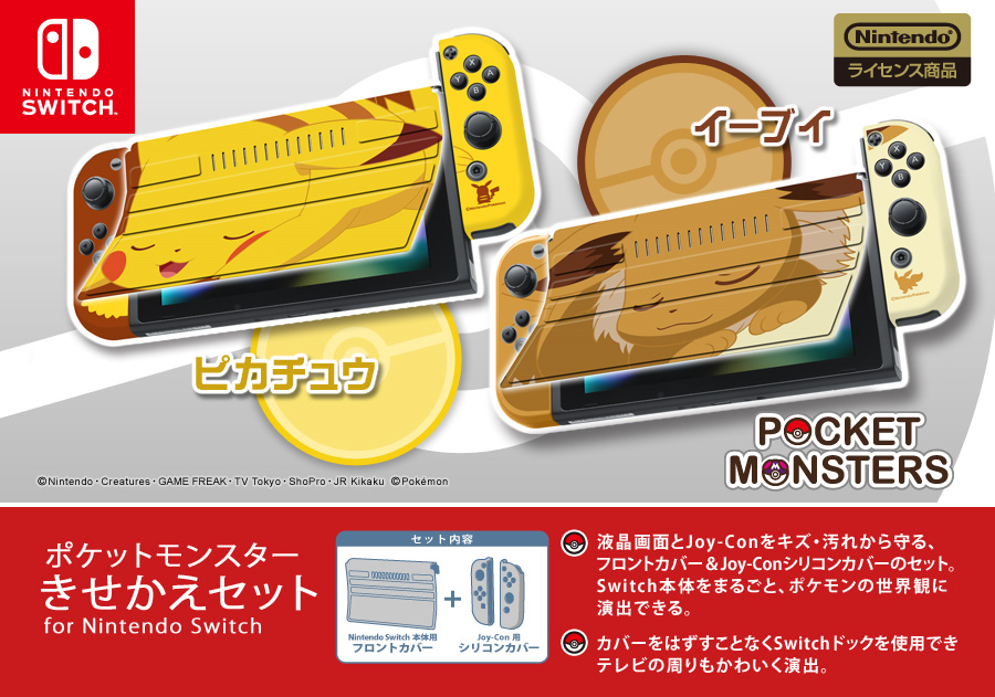 週末限定!Nintendo switch  lite イエロー&ポケモンセット