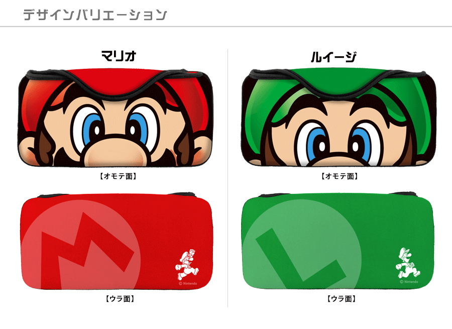 マリオとルイージのデザインバリエーション