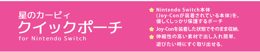 衝撃を和らげる素材で本体をやさしくしっかり守る