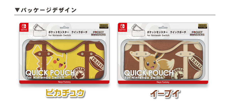 ポケットモンスター クイックポーチ for Nintendo Switch