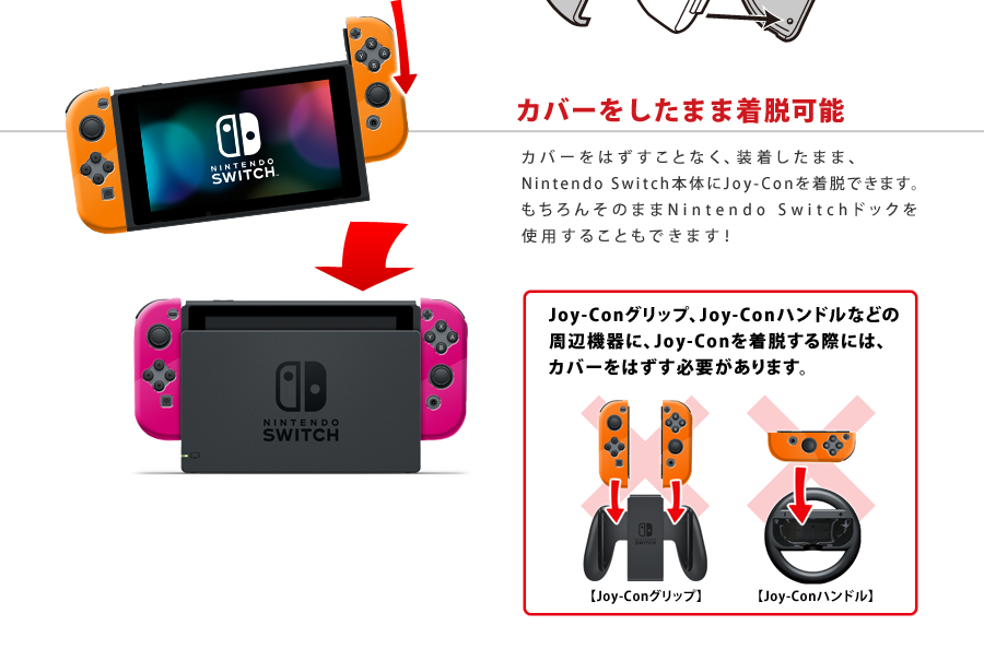 ジョイコンハードカバー for Nintendo Switch | KeysFactory