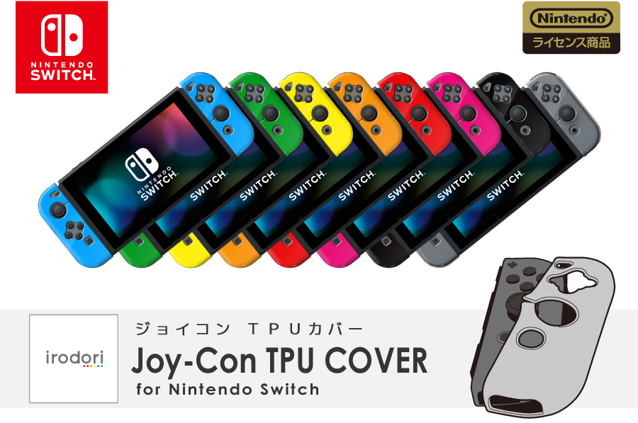 Joy-Con TPUカバー for Nintendo Switch KeysFactory