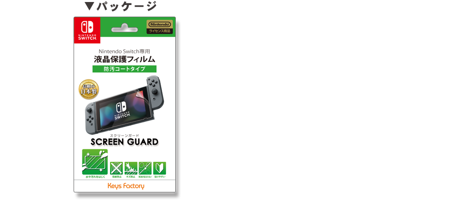 スクリーンガード06