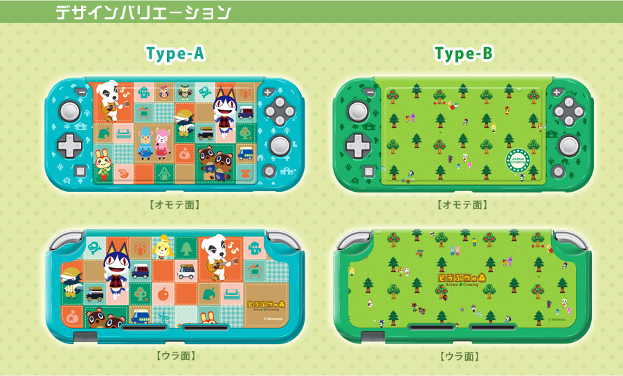 どうぶつの森 きせかえカバー for Nintendo Switch Lite | KeysFactory