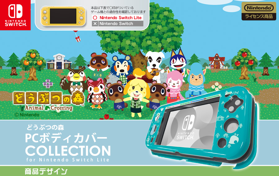 どうぶつの森 PCボディカバー for Nintendo Switch Lite 任天堂ライセンス商品