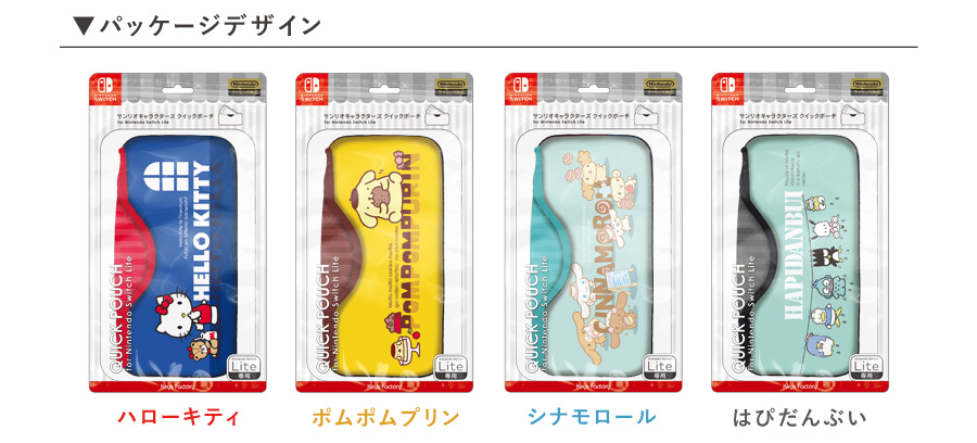 サンリオキャラクターズ クイックポーチ for Nintendo Switch