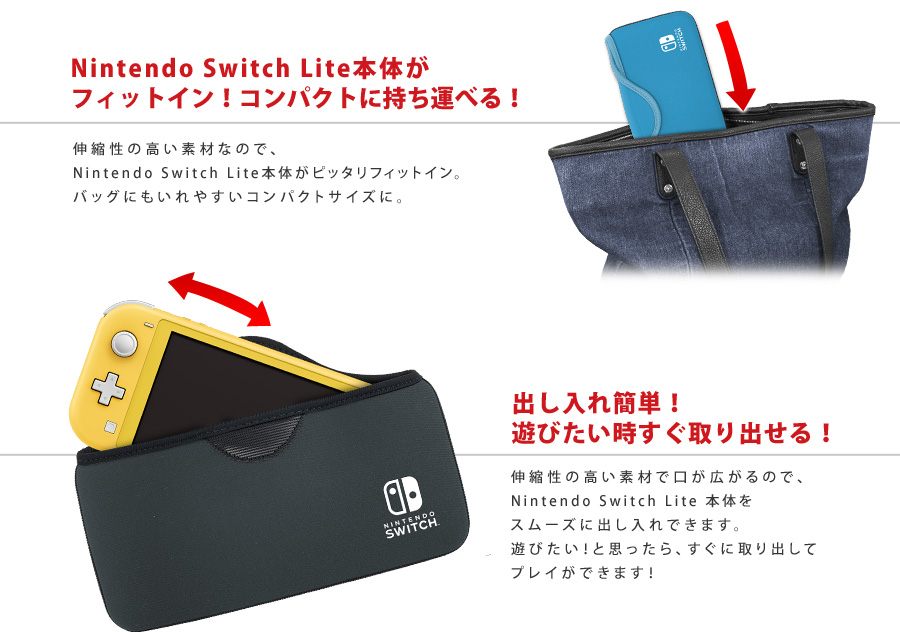 クイックポーチ for Nintendo Switch Lite | KeysFactory