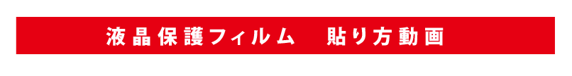 スクリーンガード07