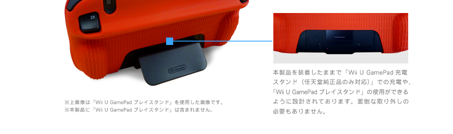 シリコンカバー for Wii U GamePad | KeysFactory